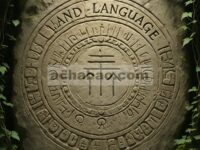 Tanah Bahasa, Bahasa Bumi